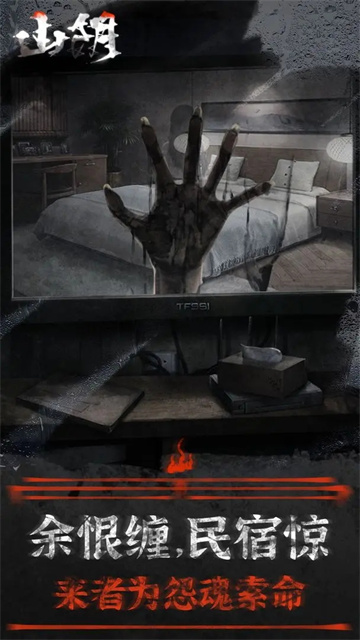 山阴游戏下载高清大图