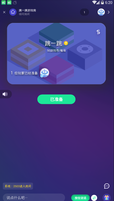 同房快斗app下载高清大图