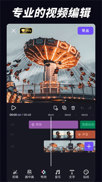 VivaCut剪辑软件下载高清大图