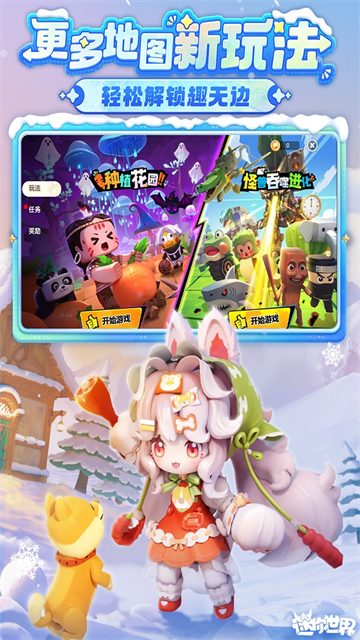 迷你世界vivo版最新版下载高清大图