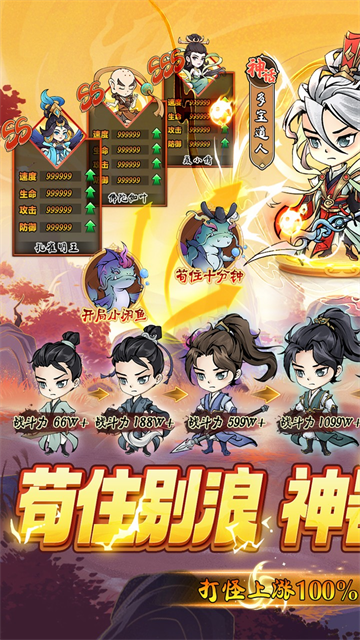 神创九州0.05折手游下载高清大图