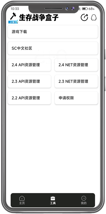 生存战争盒子2025最新版下载高清大图