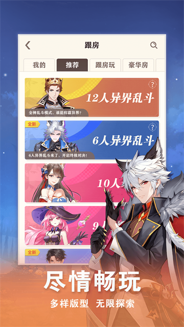 点点狼人手游下载高清大图