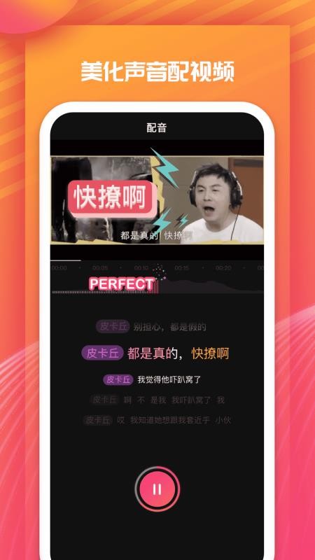 全民戏精app下载高清大图