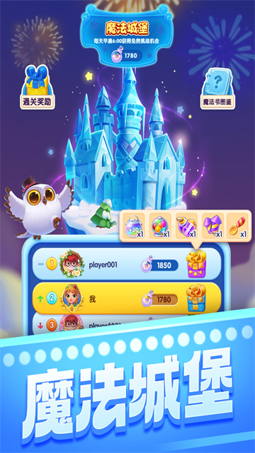 宾果消消消vivo版本下载高清大图