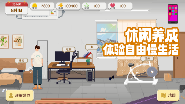 我独自生活手游下载高清大图