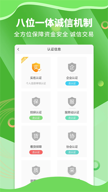苗木通App下载高清大图