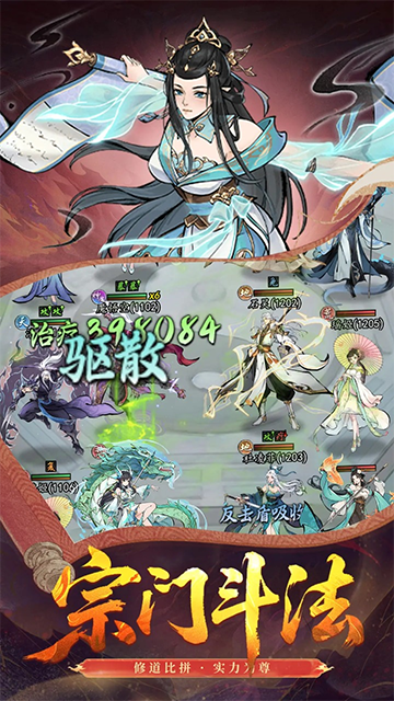 魔仙记手游下载高清大图