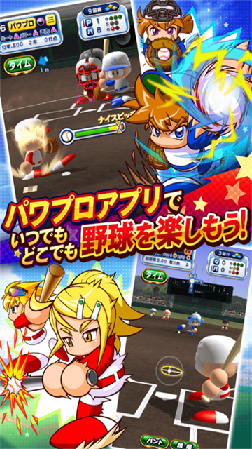 实况力量棒球手游官方版下载高清大图