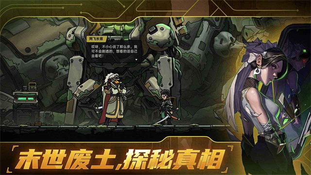 绝地鸭卫官方正版下载高清大图