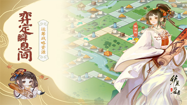 华夏绘世录手游下载高清大图