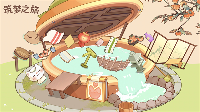筑梦之旅游戏下载高清大图