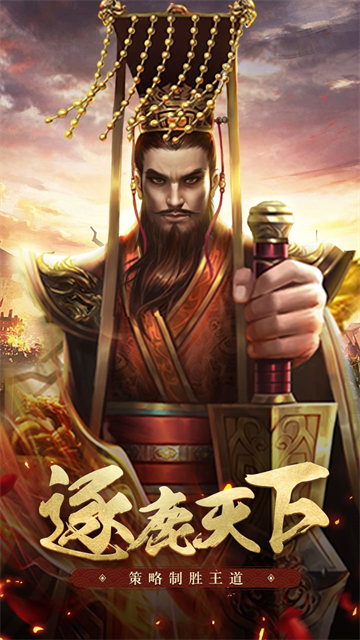 王者光辉官方正版下载高清大图