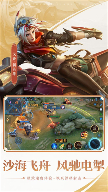 王者荣耀前瞻版下载安装高清大图