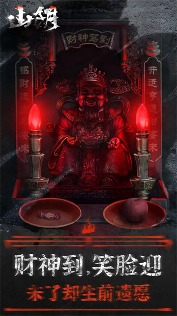 山阴游戏下载高清大图