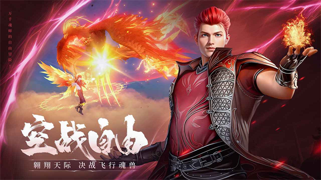 斗罗大陆诛邪传说手游下载高清大图