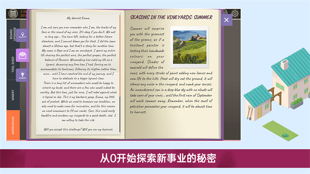 酿造物语游戏下载高清大图