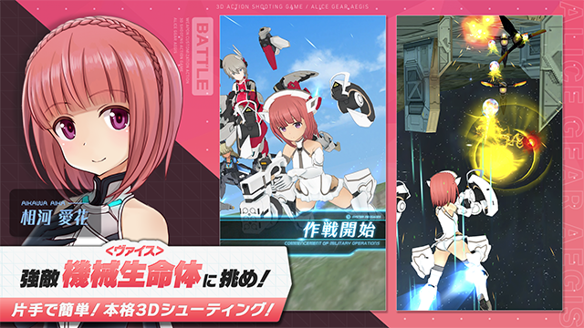 机战少女alice日服官方版下载高清大图