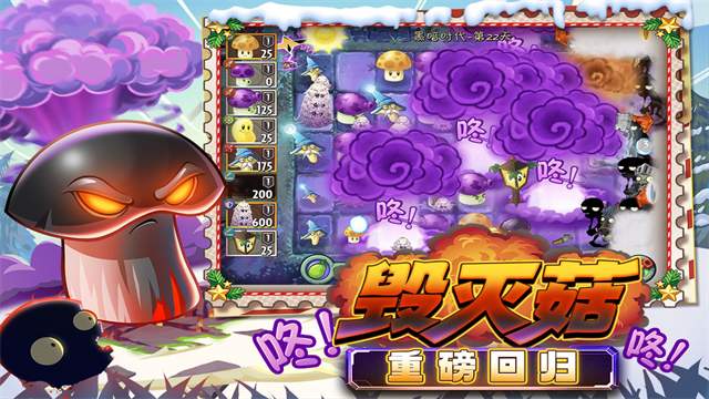 植物大战僵尸2魔改版本下载安装高清大图