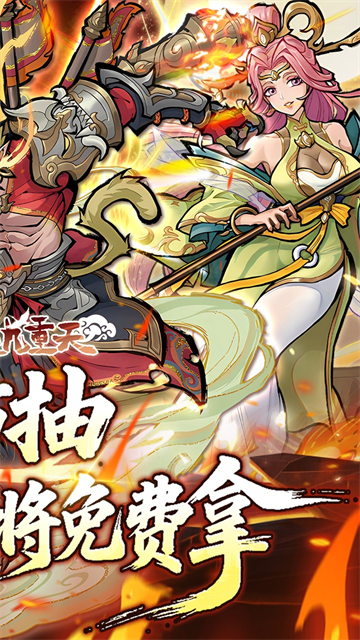 逍遥九重天折扣版下载高清大图