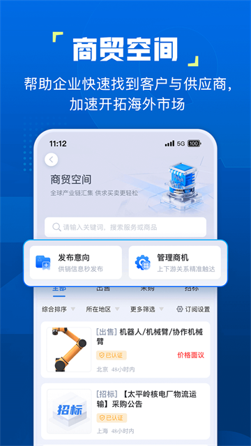 企知道App下载高清大图