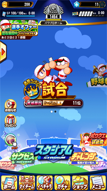 实况力量棒球手游官方版下载高清大图