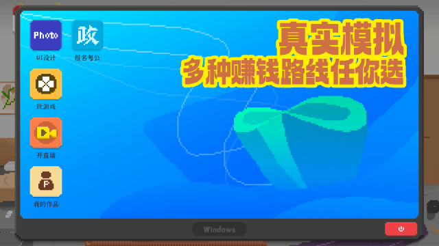 我独自生活手游下载高清大图