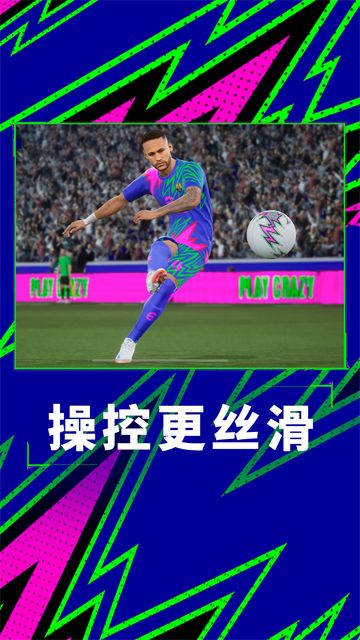 实况足球小米版下载最新版本高清大图