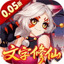 乱世龙魂(0.05折道友来修仙)下载