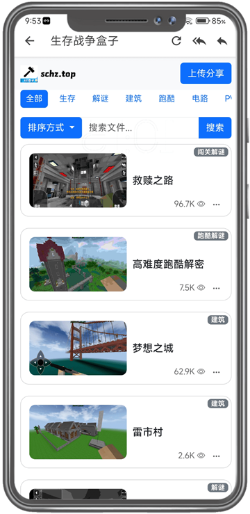 生存战争盒子2025最新版下载高清大图