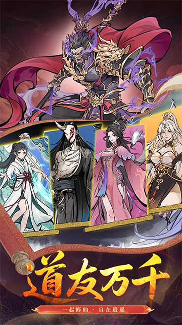 魔仙记手游下载高清大图