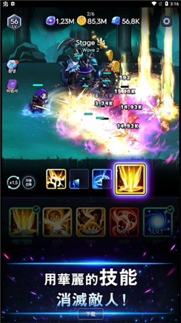 暗影骑士手游下载高清大图