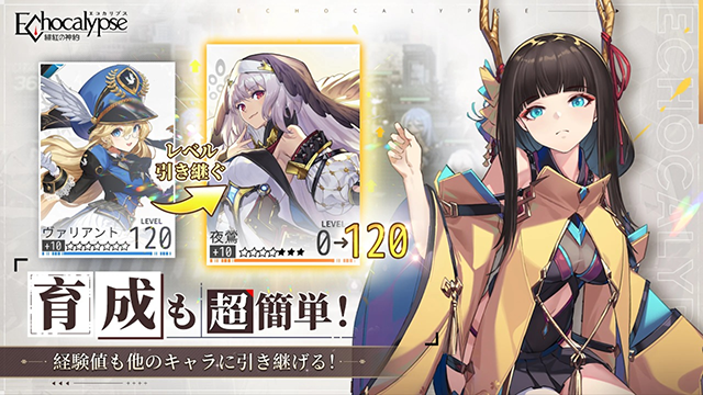 绯红的神约日服中文版下载高清大图