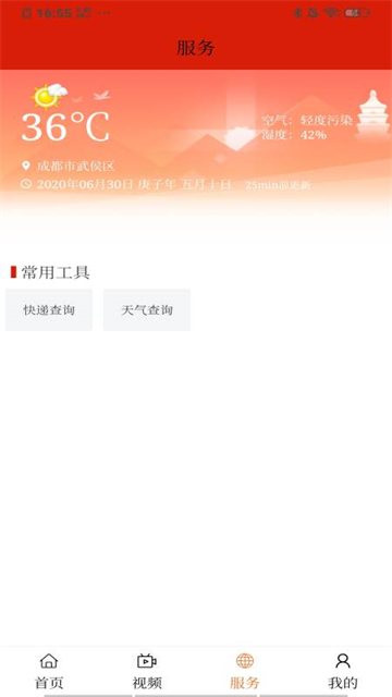 莲湖融媒app官方版下载最新版本高清大图