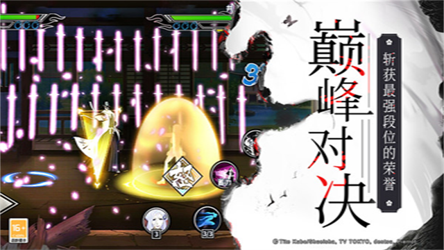 境界死神激斗小米版下载高清大图