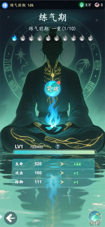 游三界手游下载高清大图