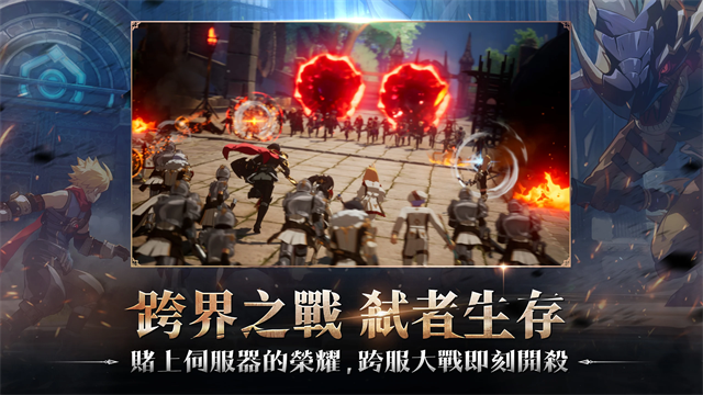 战界泽诺尼亚手游下载高清大图