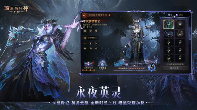 暗黑破坏神不朽小米版下载安装高清大图