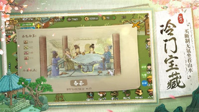 桃源记手游华为版下载高清大图