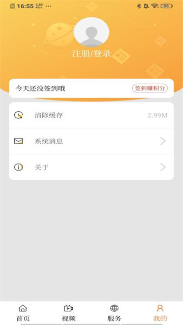 莲湖融媒app官方版下载最新版本高清大图
