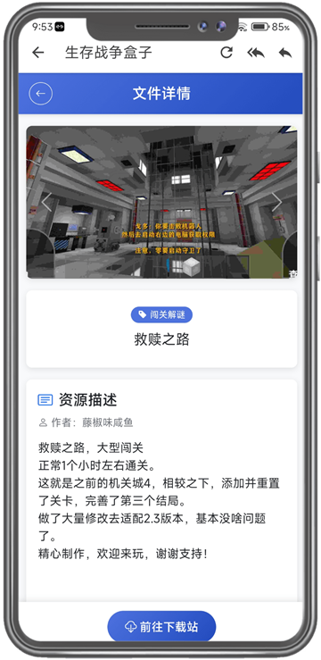 生存战争盒子2025最新版下载高清大图