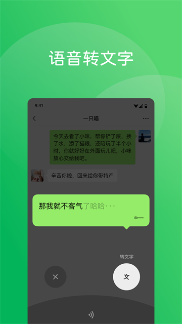 微信青少年版最新版下载高清大图