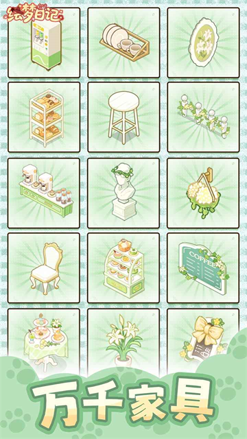 绘梦日记手游下载高清大图