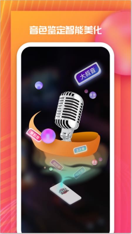 全民戏精app下载高清大图