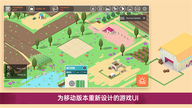 酿造物语游戏下载高清大图