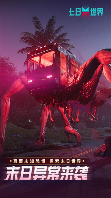 七日世界手游官方版下载高清大图