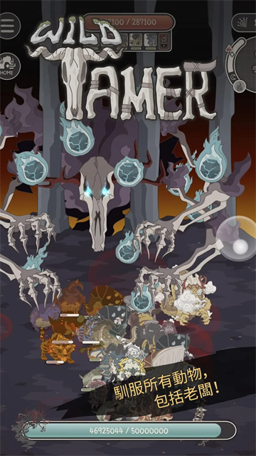 野生驯兽师游戏下载安装高清大图