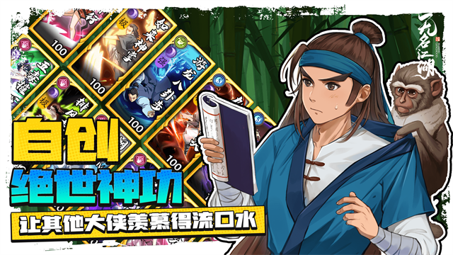 无名江湖手游官方版下载高清大图