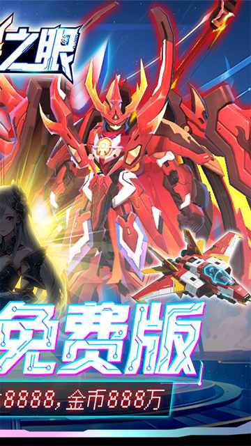 风暴之眼手游下载高清大图