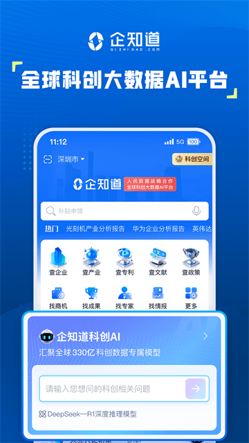企知道App下载高清大图